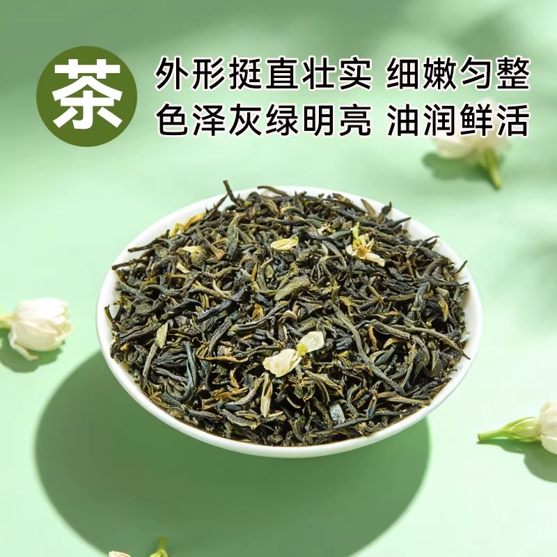 茉莉雪芽茉莉绿茶花茶奶茶店专用奶白果茶柠檬茶伯牙奶茶商用茶叶
