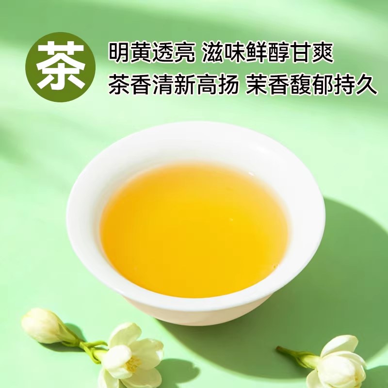 茉莉雪芽茉莉绿茶花茶奶茶店专用奶白果茶柠檬茶伯牙奶茶商用茶叶