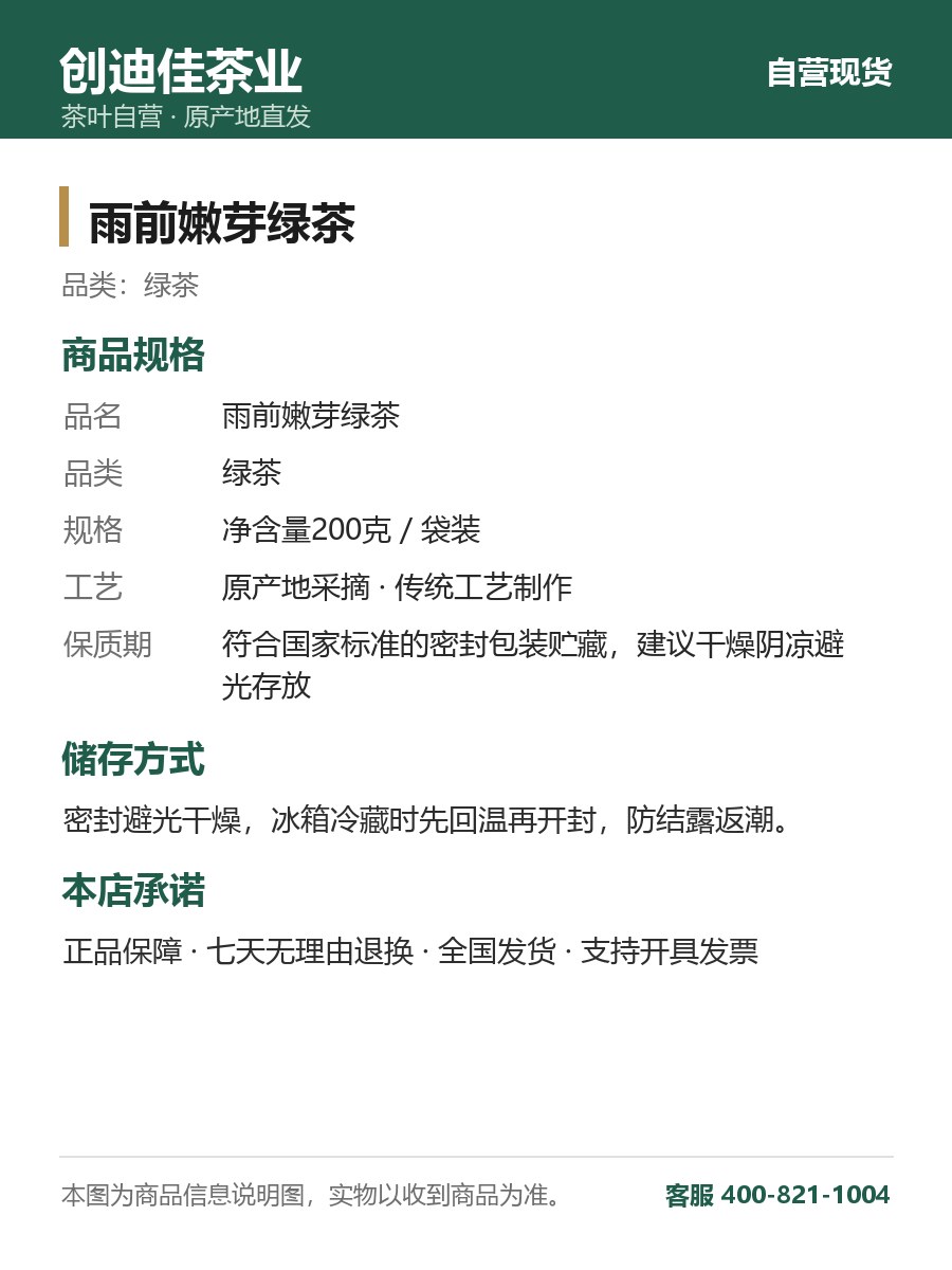 首品一级白牡丹150克2025年磻溪高山白茶