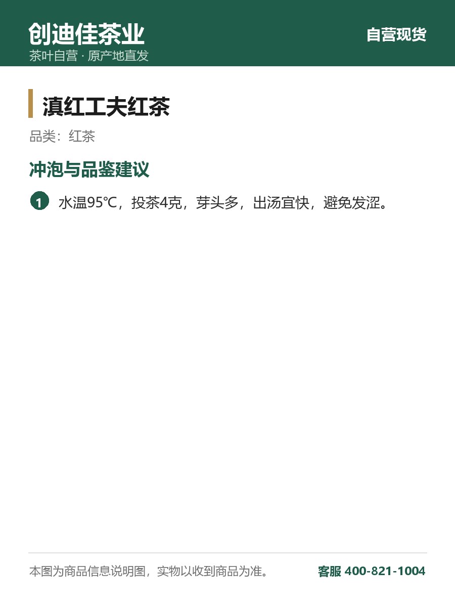 滇红工夫红茶 250克罐装 芽头多耐泡 细节图1