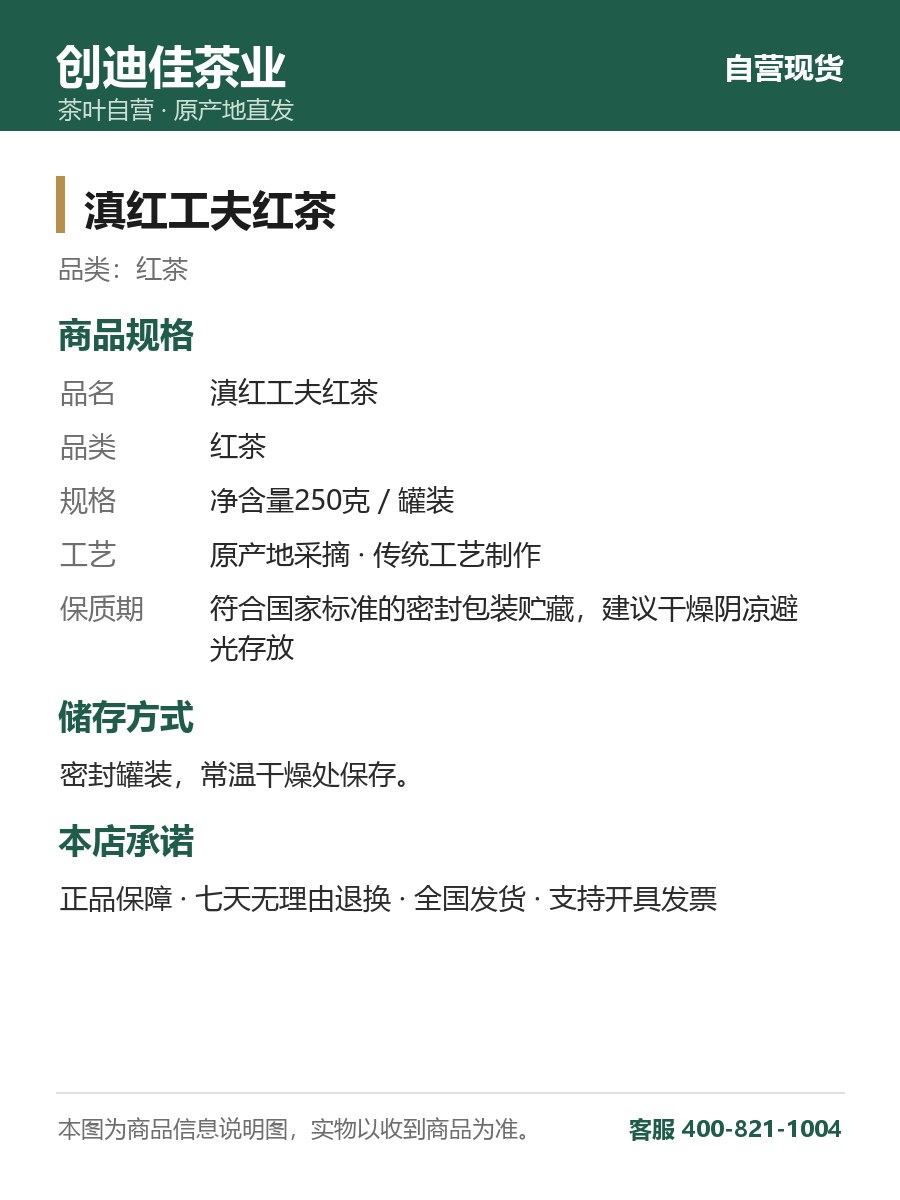 滇红工夫红茶 250克罐装 芽头多耐泡 细节图2