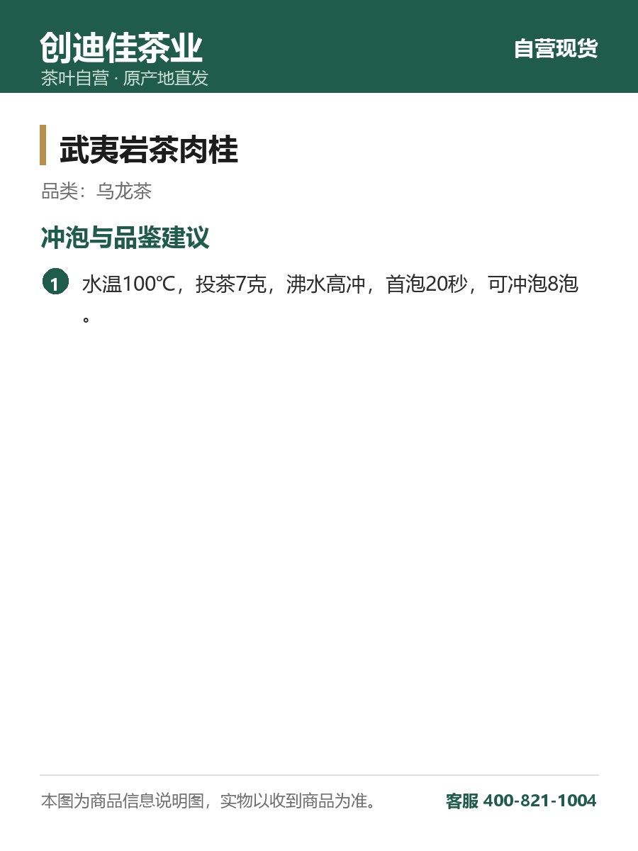武夷岩茶肉桂 250克罐装 岩骨花香 细节图1
