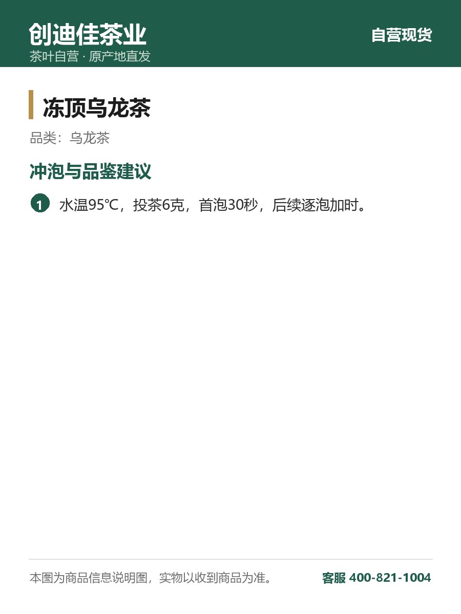 冻顶乌龙茶 150克罐装 中焙火香 细节图1