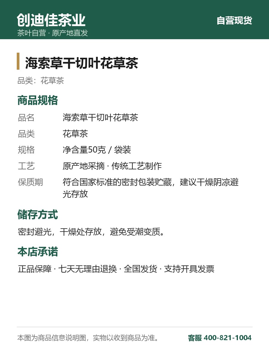 海索草干切叶花草茶 50克袋装 可配蜂蜜 细节图2